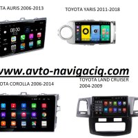  TOYOTA Corolla,Auris,Yaris,Land Cruiser Android 13 Mултимедии, снимка 1 - Аксесоари и консумативи - 40784424