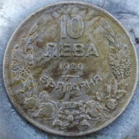 Монета 10 лева 1930 година, снимка 1 - Нумизматика и бонистика - 36364340