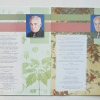 Книга Култивиране на лечебни растения. Книга 1-2 Йоран Янкулов, Илиан Джамбазов 2001-2010 г., снимка 2 - Други - 41928744