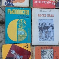 Стари книги и учебници от кумонизма , снимка 17 - Художествена литература - 39151727