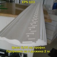 Корнизи от ЕPS стиропор, снимка 6 - Строителни материали - 9002875