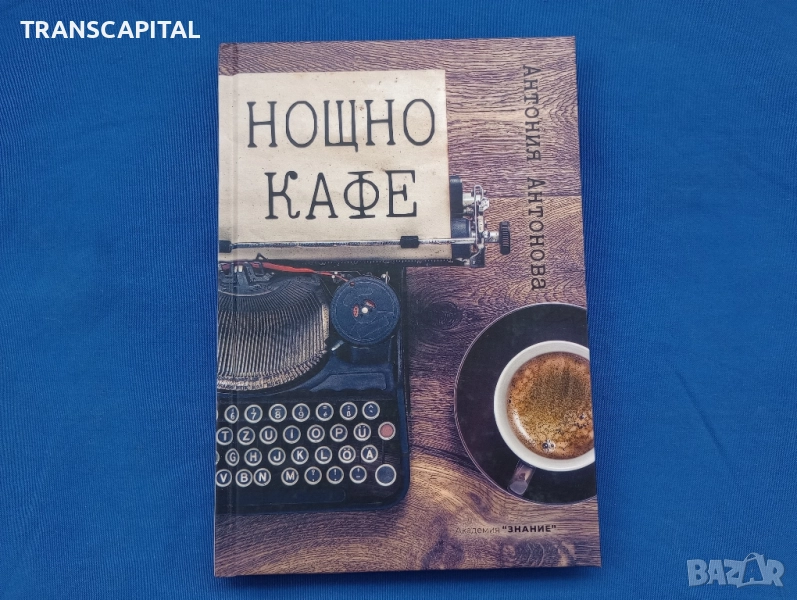 Нощно кафе, снимка 1