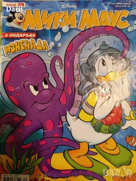 Мики Маус. Бр. 29 / 2009, снимка 1