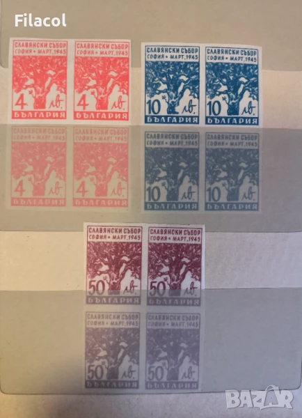 България 1945 Славянски събор неперфорирани карета MNH, снимка 1