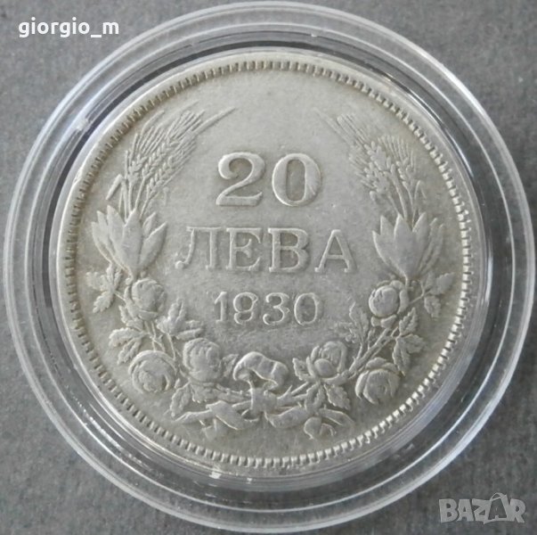 20 лева 1930, снимка 1