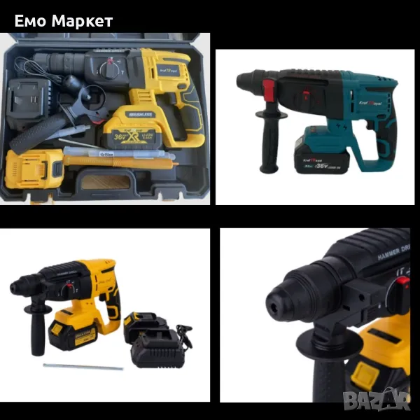 Акумулаторен безчетков литиево-йонен перфоратор, с 2 батерии, 36V, снимка 1
