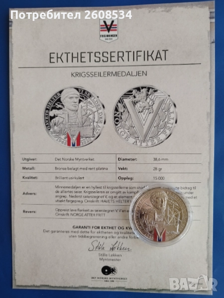 НОРВЕЖКИ БРОНЗОВ ПЛАКЕТ /МЕДАЛ/  С ПОКРИТИЕ ОТ ❗️ЧИСТА ПЛАТИНА❗, снимка 1