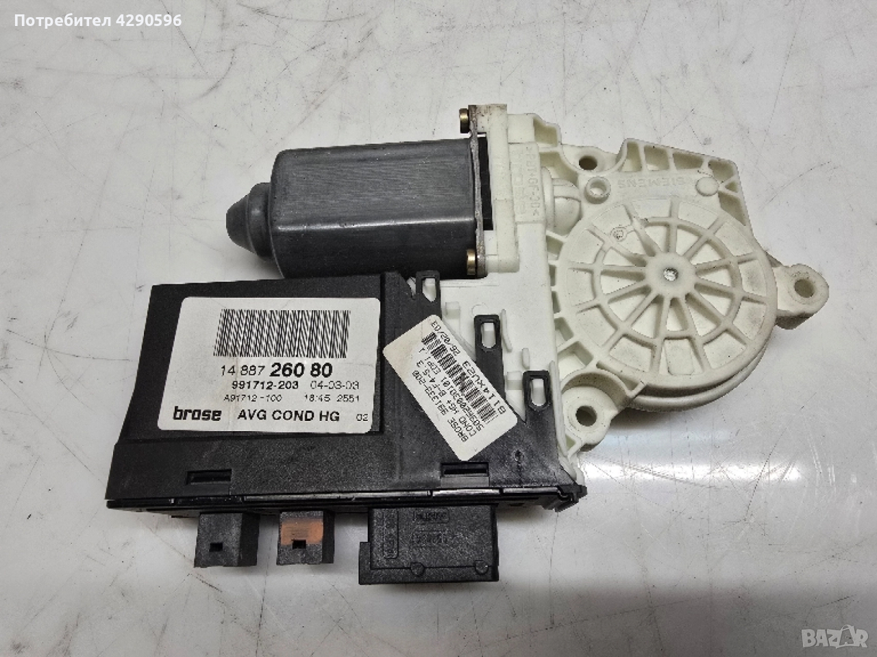 Мотор стъклоподемник 1488726080 Пежо Ситроен Фиат, снимка 1