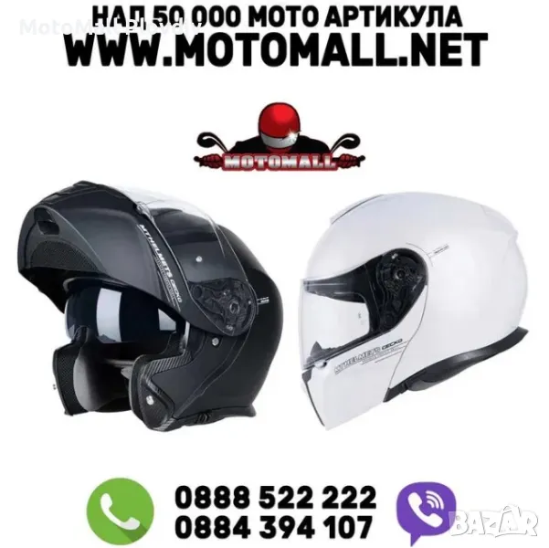Каска модуларна MT Gecko бял гланц/черен мат мото мотор S/M/L/XL, снимка 1
