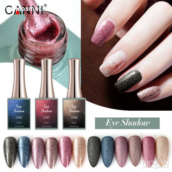 Canni Uv&Led Eye Shadow серия гел лак - 16 мл, снимка 1