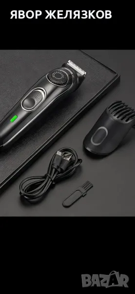 Тример/машинка за подстригване с usb зареждане, снимка 1