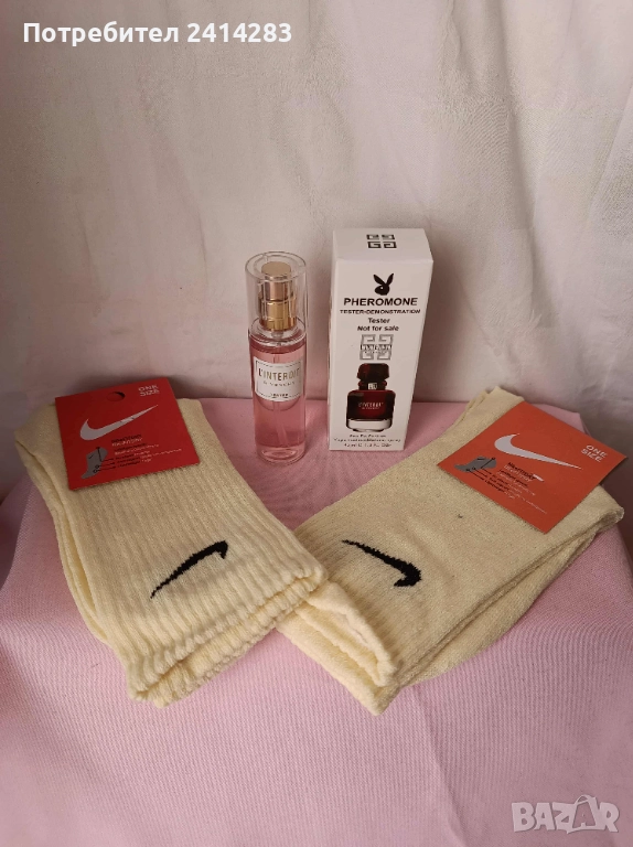 Промо комплект 858 - мини парфюм и 2 бр. пам.чорапи Nike, снимка 1