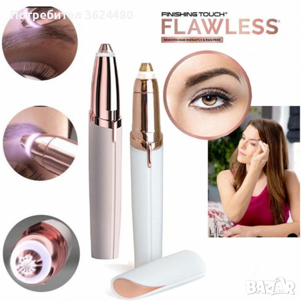 2157 Компактен тример за вежди Flawless Brows, снимка 1