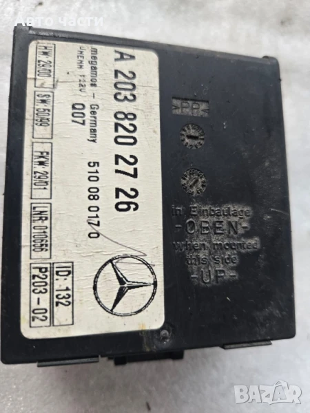 Модул аларма за Mercedes C-class W203 (2000-2007) A2038202726, снимка 1