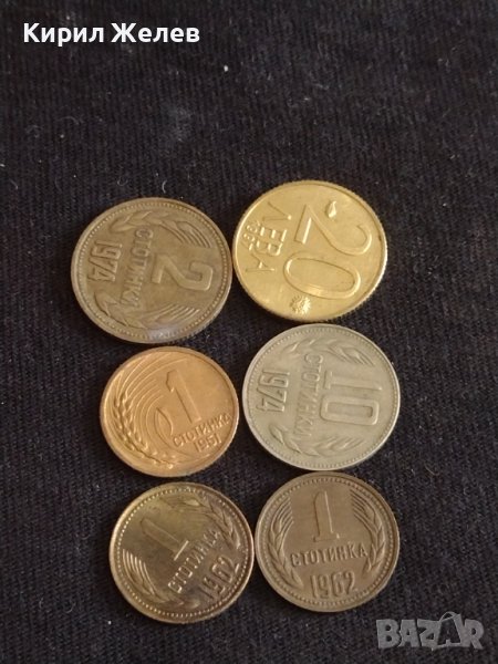 Лот монети 6 броя България стари редки за КОЛЕКЦИЯ ДЕКОРАЦИЯ 26265, снимка 1