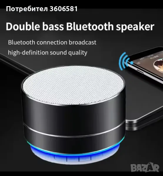 Блутут тонколонка малка и преносима, снимка 1