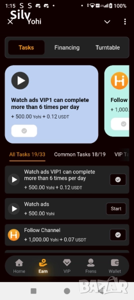 гледане на реклами, снимка 1