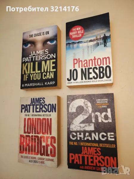 Phantom - Jo Nesbo, снимка 1