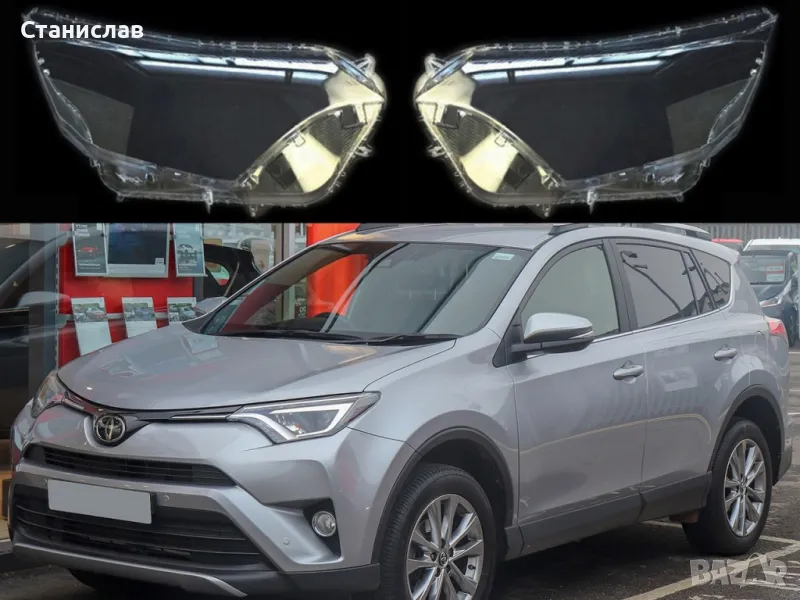 Стъкла (капаци) за фарове за Toyota RAV4 XA40 Facelift, снимка 1