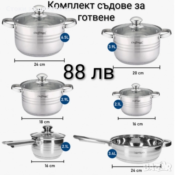 Комплект съдове за готвене Cheffinger 12 части, снимка 1