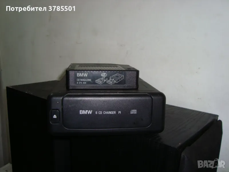Продавам сд чейнджър за БМВ, снимка 1