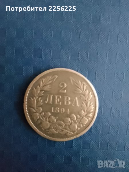 2 лева 1894 година , снимка 1