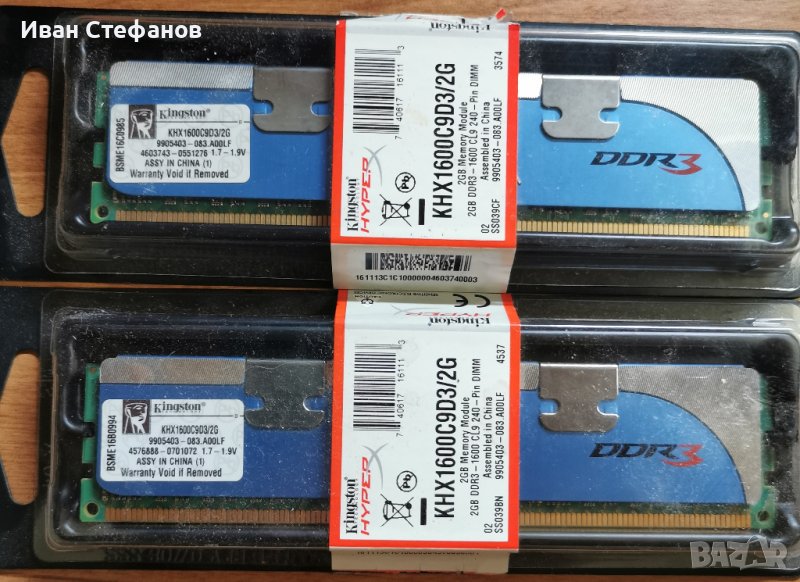 РАМ 2GB Kingston HyperX DDR3-1600, снимка 1