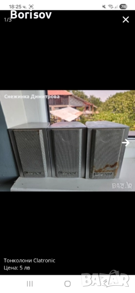 Тонколони Clatronic, снимка 1