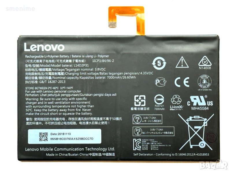 Батерия за Lenovo Tab 2 A10-30 ZA0D0054BG L14D2P31, снимка 1