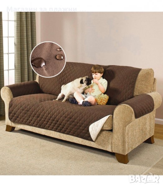 ПРОТЕКТОР ПОКРИВАЛО ЗА ДИВАН ИЛИ ФОТЬОЙЛ CHAIR COUCH COAT - код 2671, снимка 1