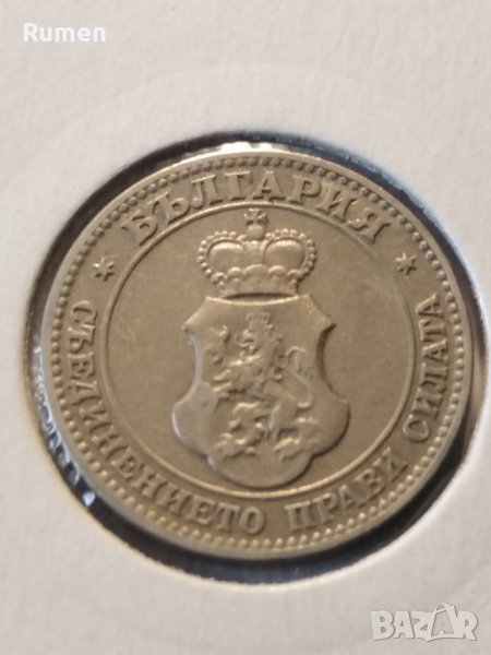 20 стотинки 1906 година в Нумизматика и бонистика в гр. София ...