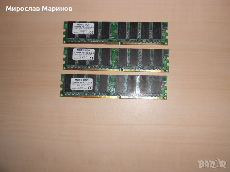 194.Ram DDR 400MHz,PC-3200,1Gb,MDT.Kit 3 Броя, снимка 1