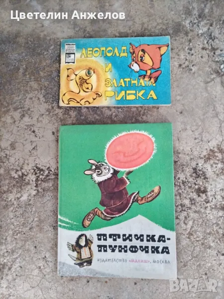 Детски книжки , снимка 1