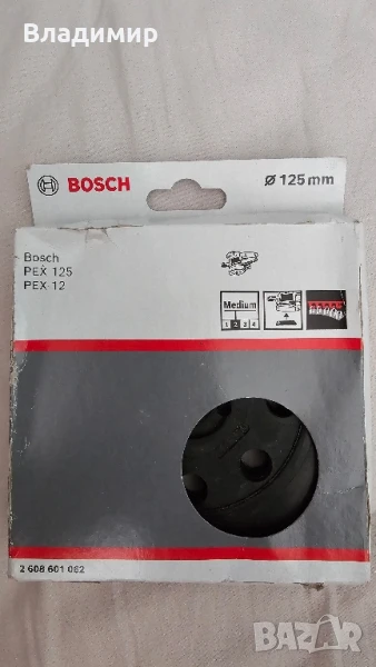 Плот за ексцентършлайф 125мм Bosch 2608601062, средно твърд , снимка 1