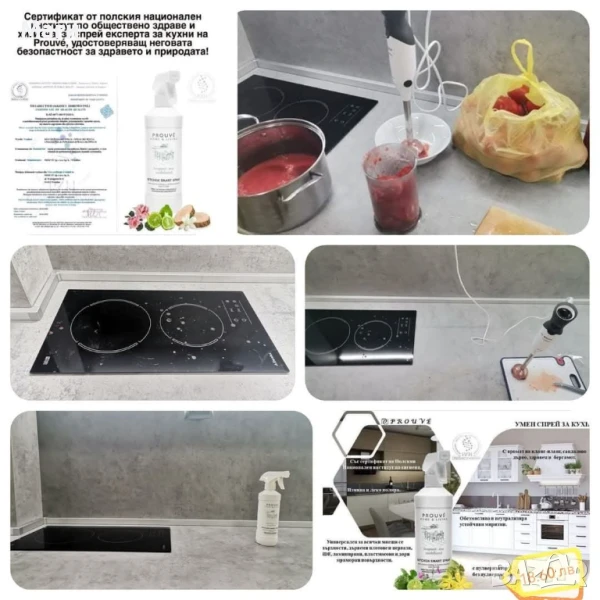 Умен спрей за кухнята , снимка 1