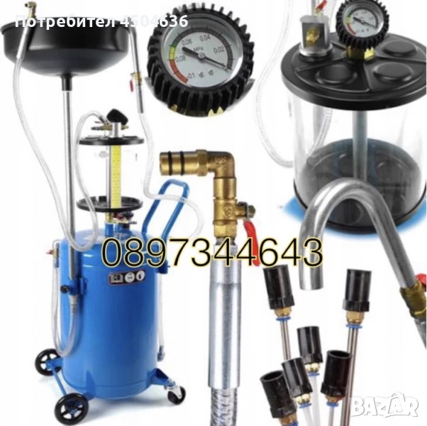 Масларка - Пневматична помпа за засмукване на масло 80л, снимка 1
