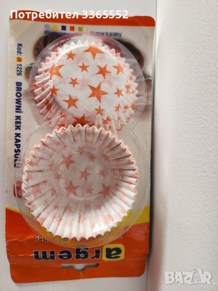 Хартиени форми за мъфини , снимка 1