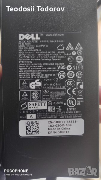 Oригинално захранване DELL  130W -40 лв, снимка 1