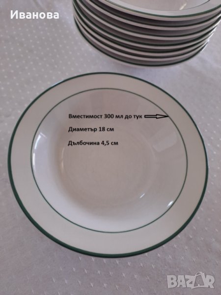 8 английски купички Бели със зелен кант ЗА САЛАТА ИЛИ ЗА СУПА, снимка 1