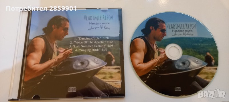 Продавам CD с авторски инструментали, снимка 1