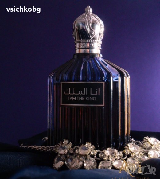 Луксозен арабски парфюм Ard Al Zaafaran  I Am the King  100 мл здравец, лавандула, съчуански пипер, , снимка 1