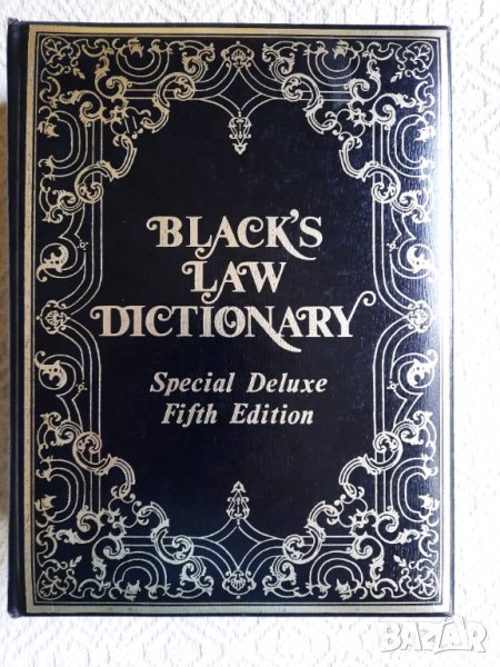 Black' s Law Dictionary  Special Deluxe Fifth Edition, снимка 1