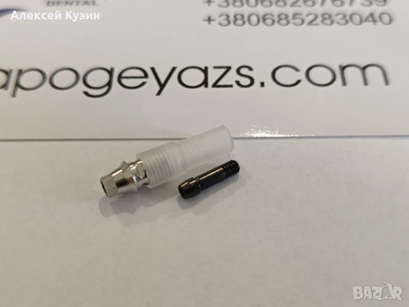Изгорял абатмент с основа от кобалт-хром за корейски импланти Inno, MegaGen, NeoBiotech RS-0009, снимка 1