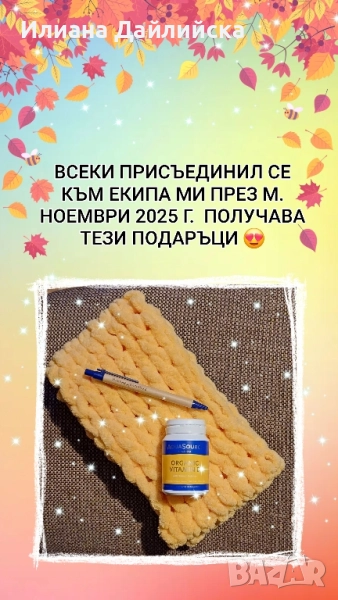 ЗАПОВЯДАЙТЕ В ЕКИПА МИ 😍, снимка 1