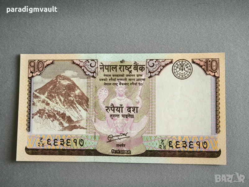 Банкнота - Непал - 10 рупии UNC | 2012г., снимка 1