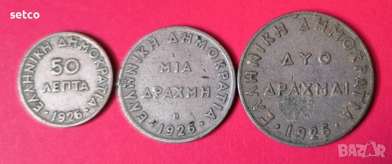 Гърция 50 лепта, 1 и 2 драхми 1926 година к84, снимка 1