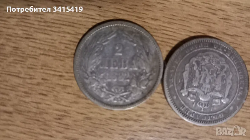 Продавам 2 бр. монети от 2 лв. 1882 г., снимка 1