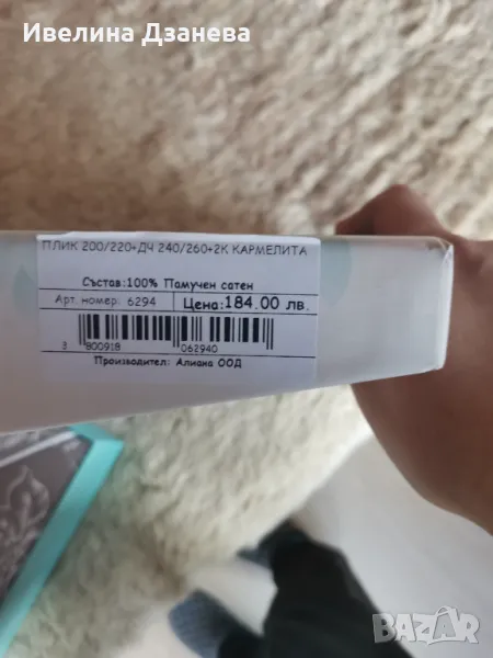 Спален комплект Roxyma dream, снимка 1