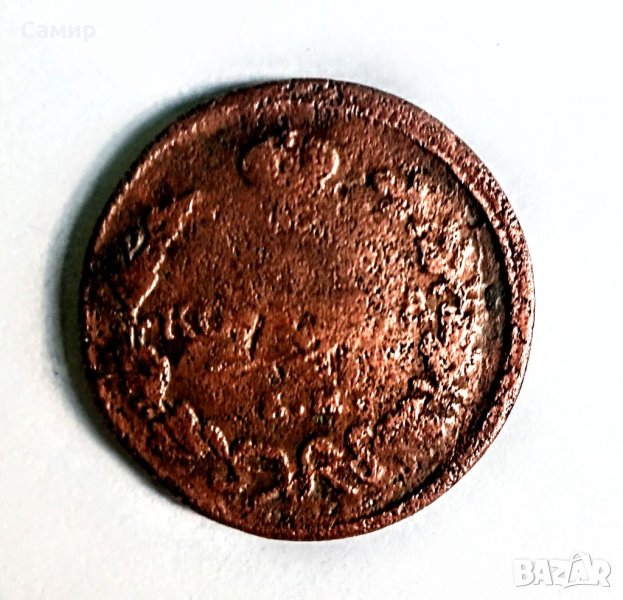 Монета Царска Русия 1 копейка 1819, снимка 1