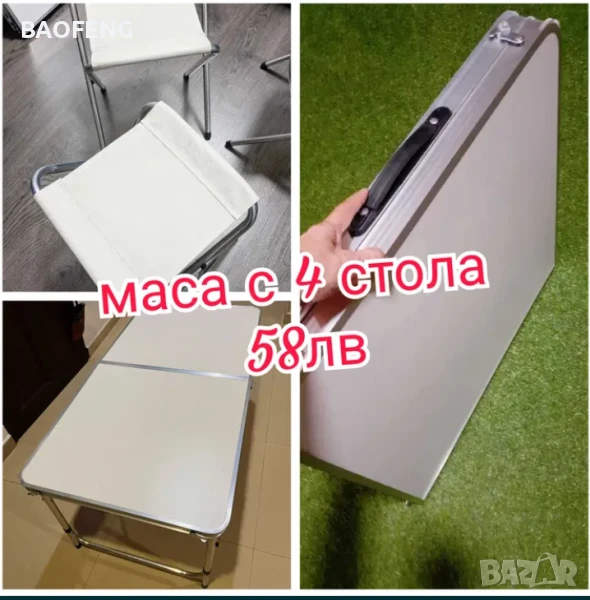 Промоция Нови Компект Сгъваема Маса и 4 Стола Malatec от алуминии ULTRA от вносител , снимка 1